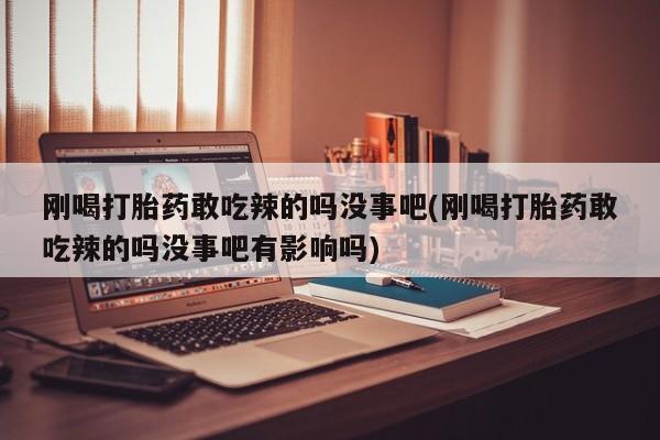 网上哪里买打胎药新闻 第32页